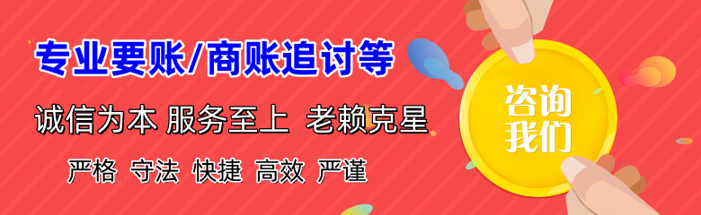 玉龙追账公司
